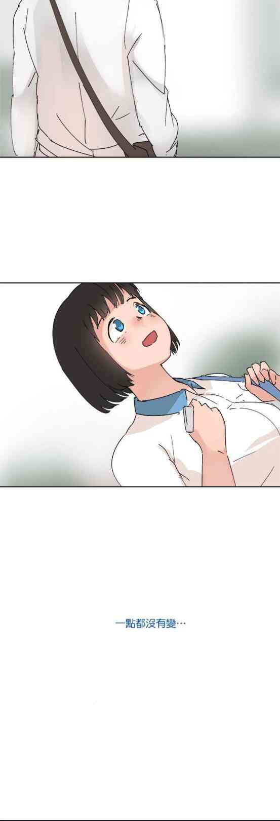 少女妈咪 45话 第21页