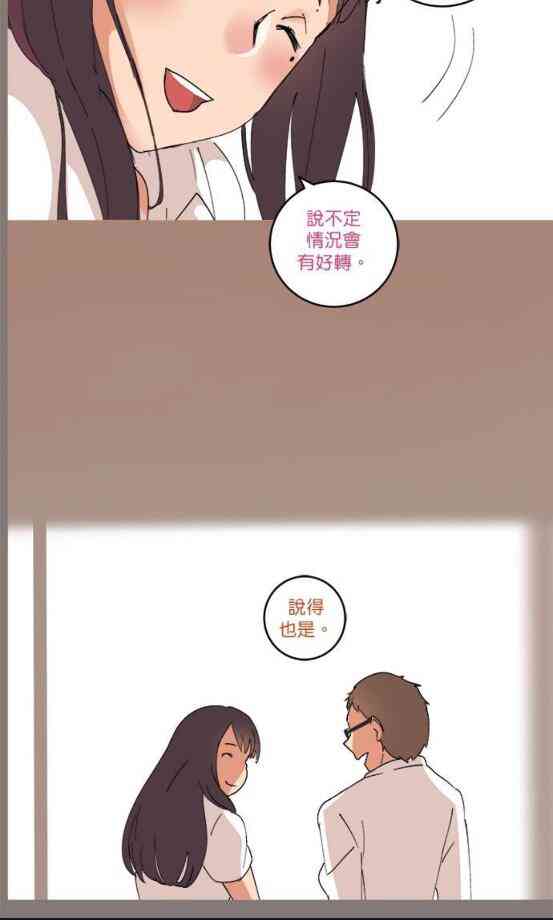 少女妈咪 47话 第5页