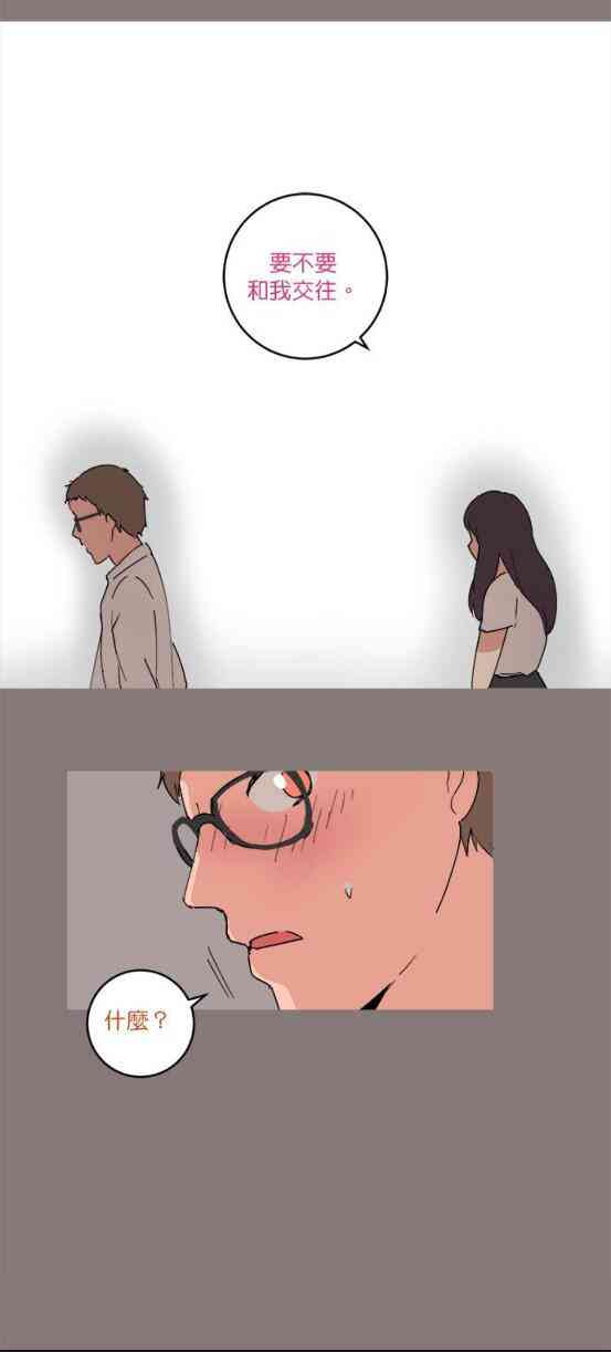 少女妈咪 47话 第11页