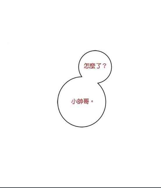 少女妈咪 47话 第17页