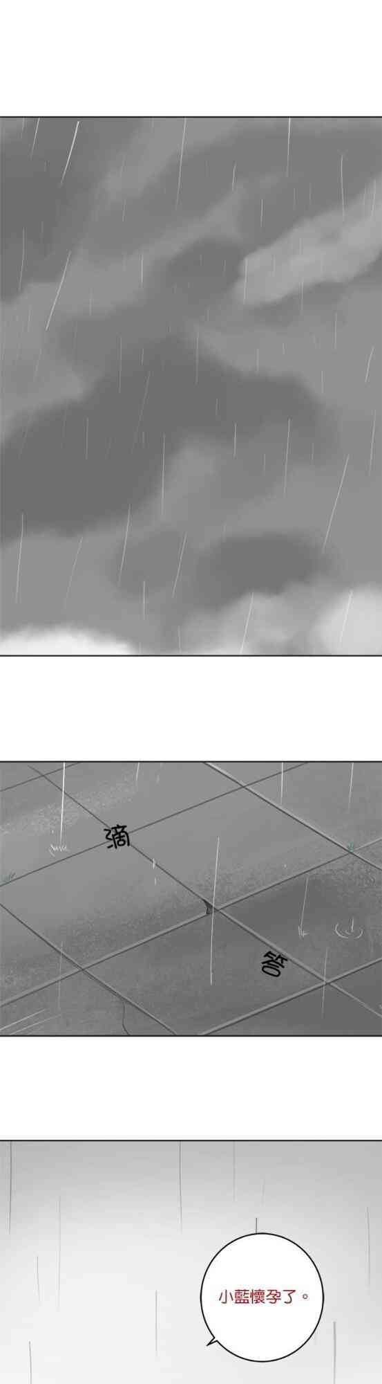 少女妈咪 47话 第22页