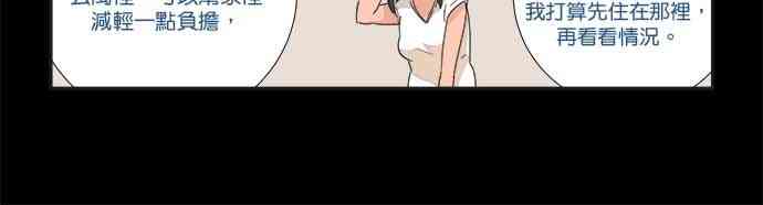 少女妈咪 5话 第3页