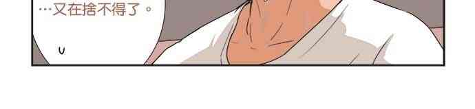 少女妈咪 5话 第9页