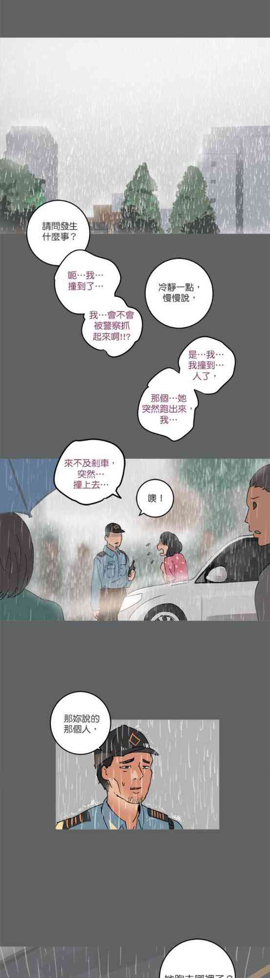 少女妈咪 49话 第0页