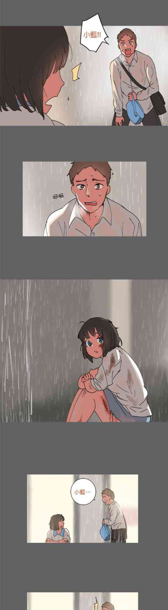 少女妈咪 49话 第5页