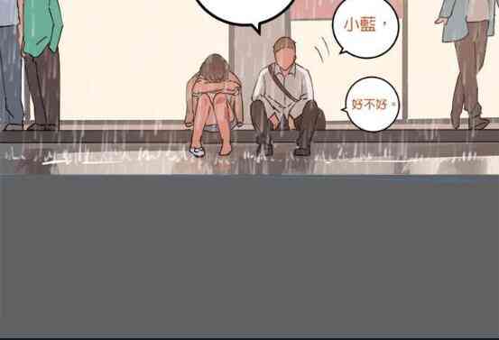 少女妈咪 49话 第7页