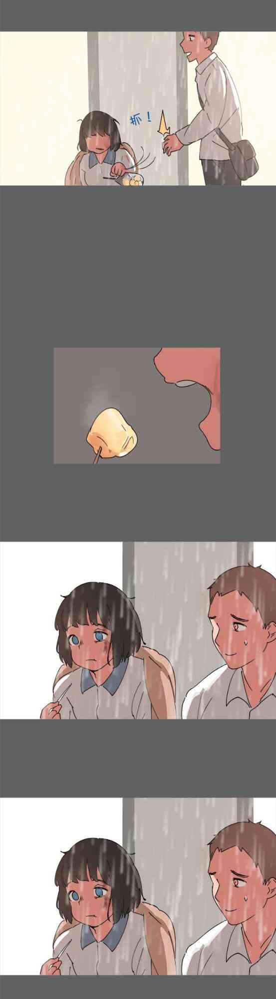 少女妈咪 49话 第11页