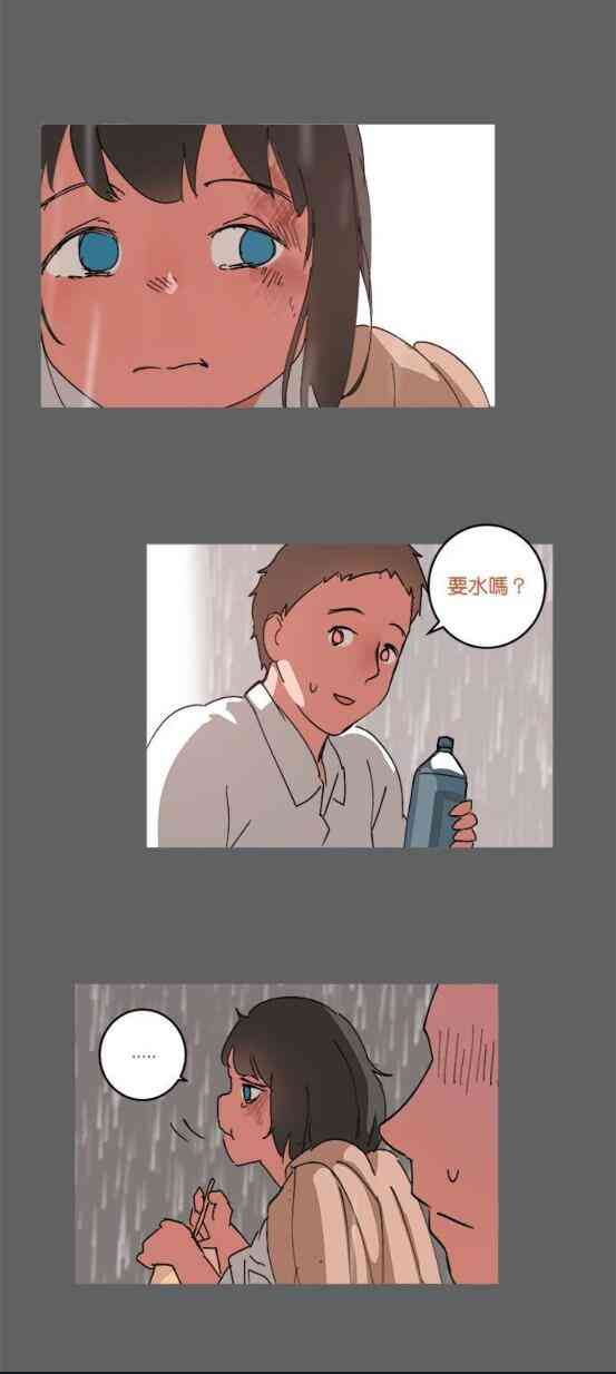 少女妈咪 49话 第12页