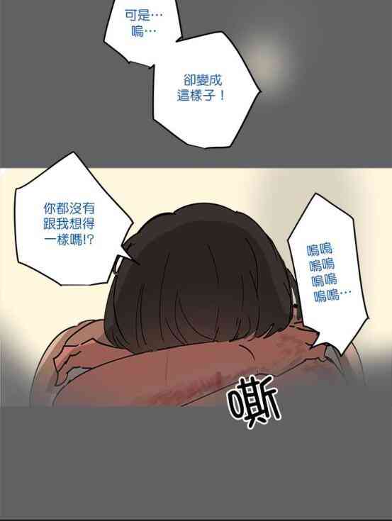 少女妈咪 49话 第18页