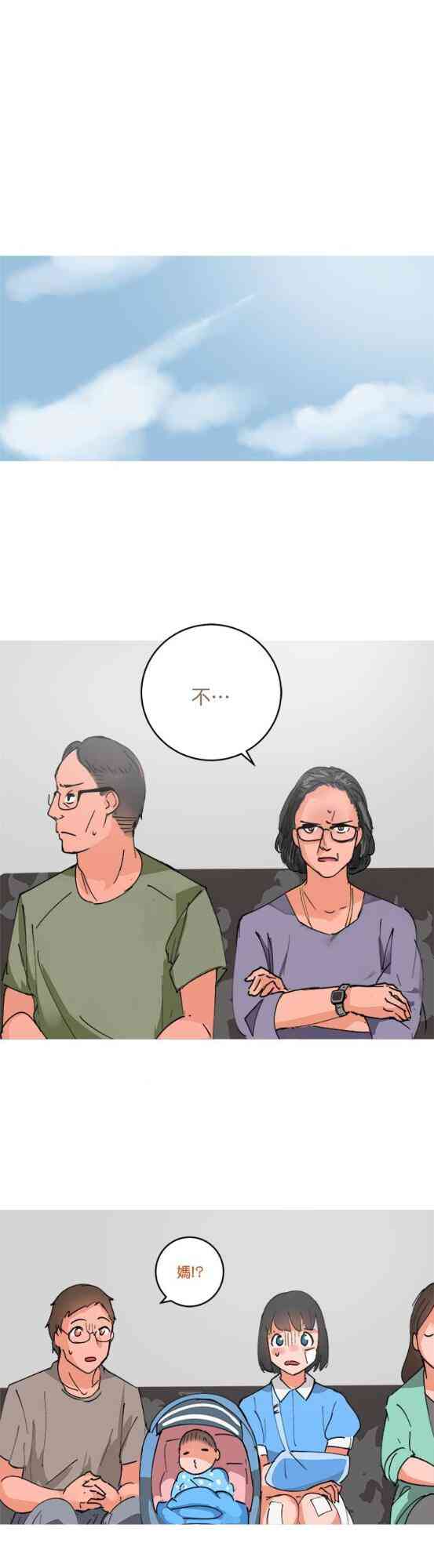 少女妈咪 50话 第17页