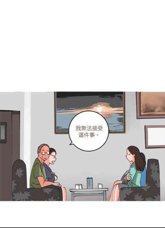 少女妈咪 50话 第18页