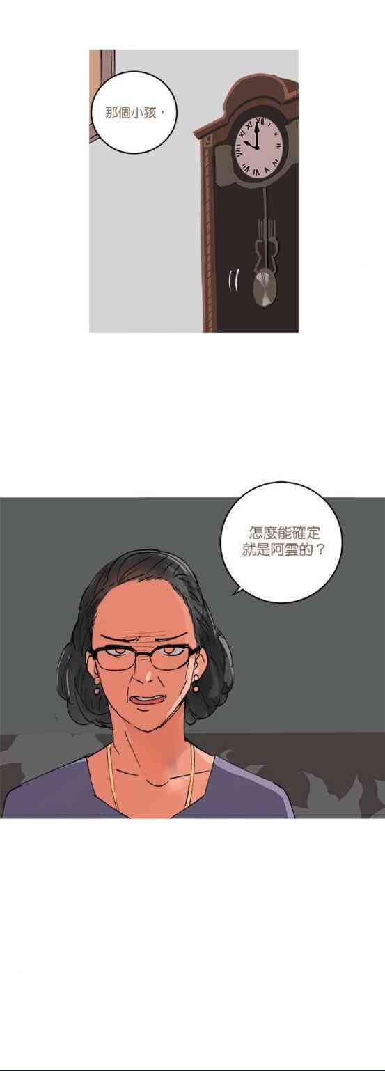少女妈咪50话图