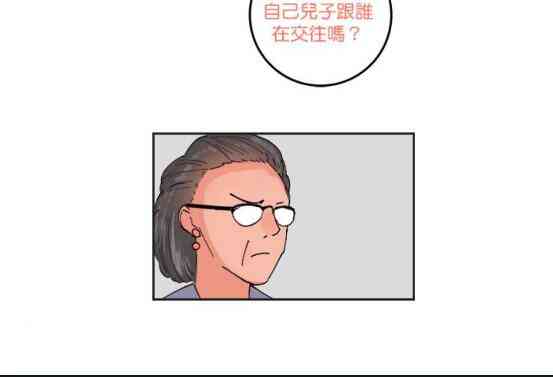 少女妈咪 51话 第3页