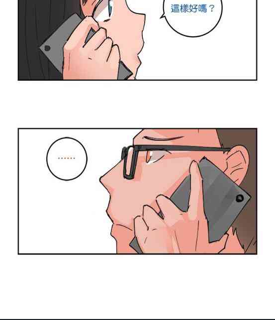 少女妈咪 52话 第1页