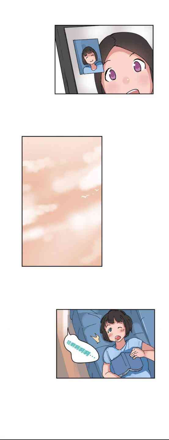 少女妈咪 53话 第7页