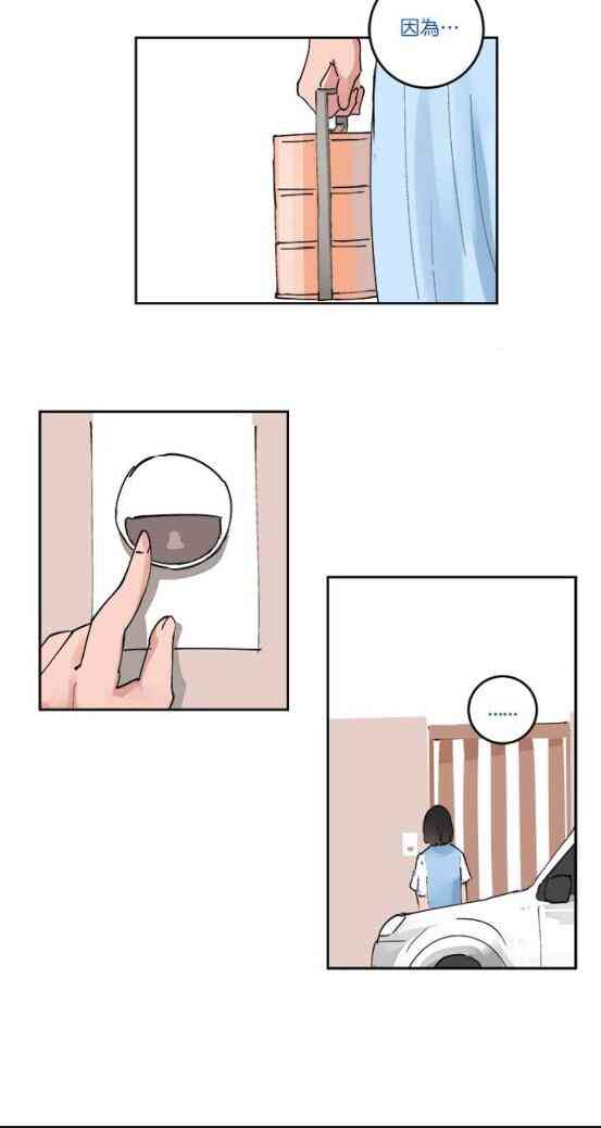 少女妈咪 53话 第13页