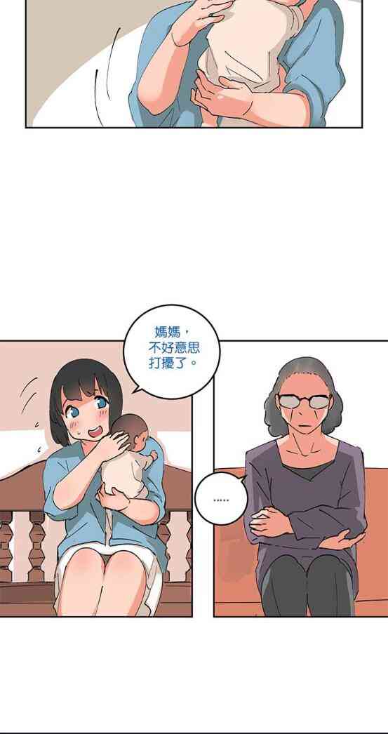 少女妈咪 55话 第1页