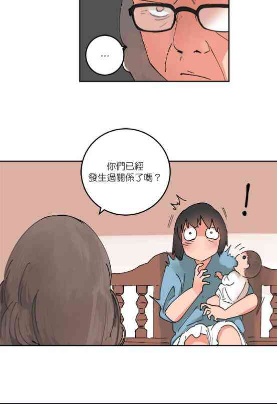 少女妈咪 55话 第3页