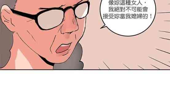 少女妈咪 55话 第7页