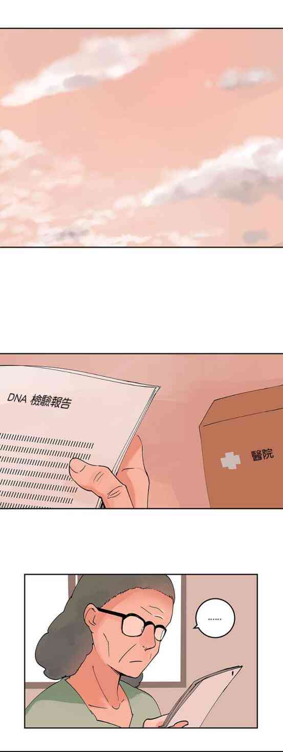 少女妈咪 55话 第18页