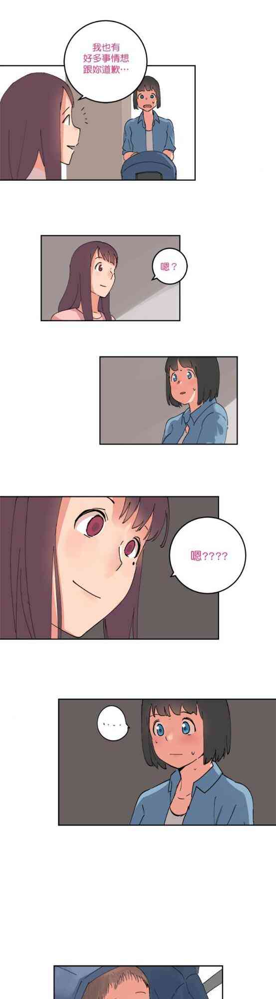 少女妈咪57话图
