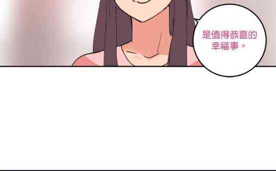 少女妈咪 58话 第5页