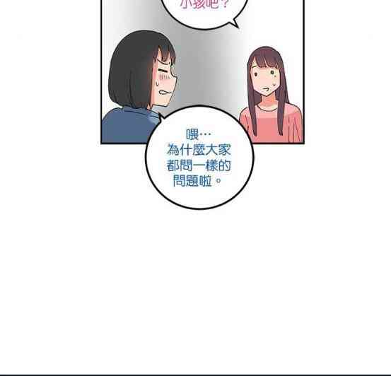 少女妈咪 58话 第12页