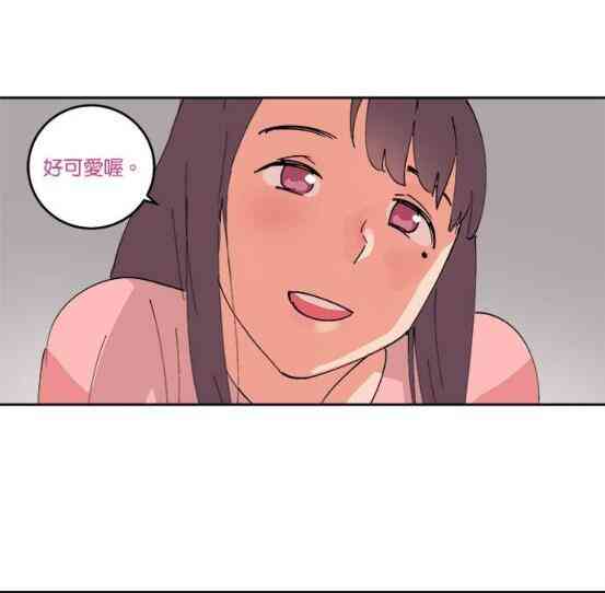 少女妈咪 58话 第15页