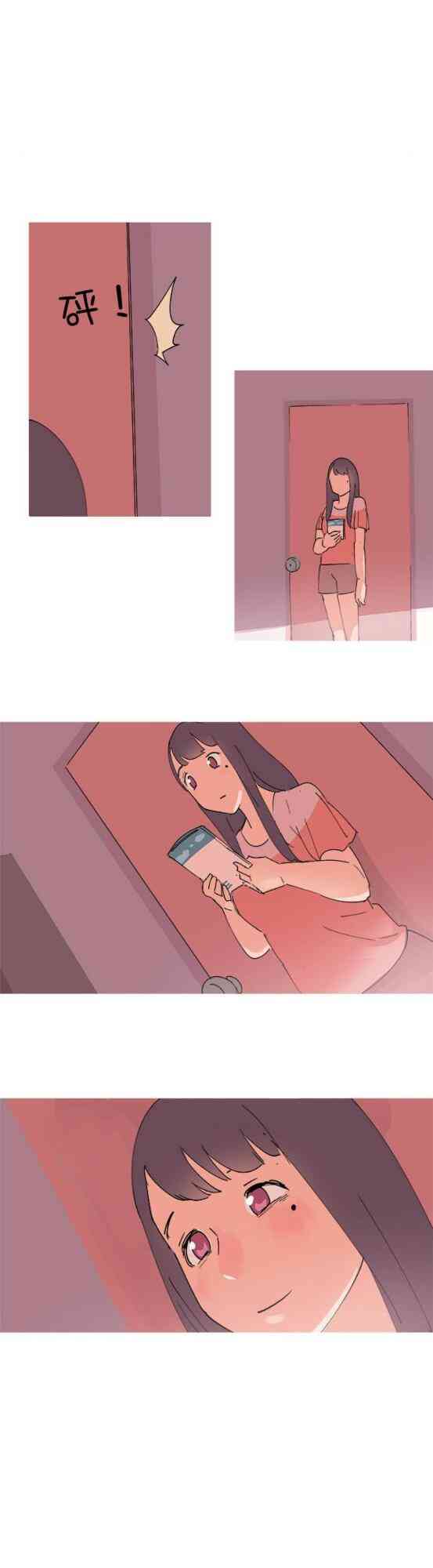 少女妈咪 58话 第17页