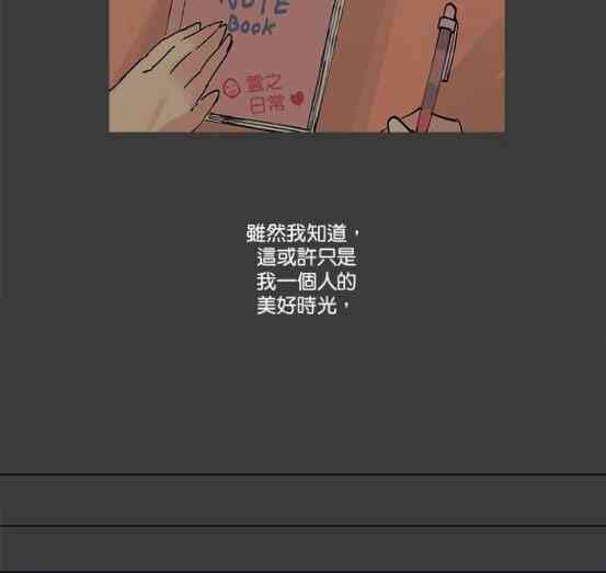 少女妈咪 58话 第20页