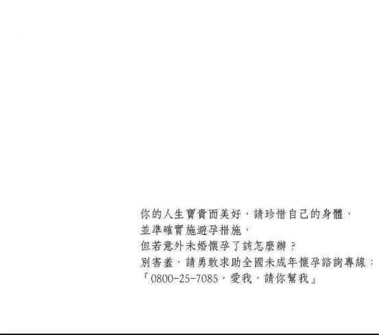 少女妈咪58话图