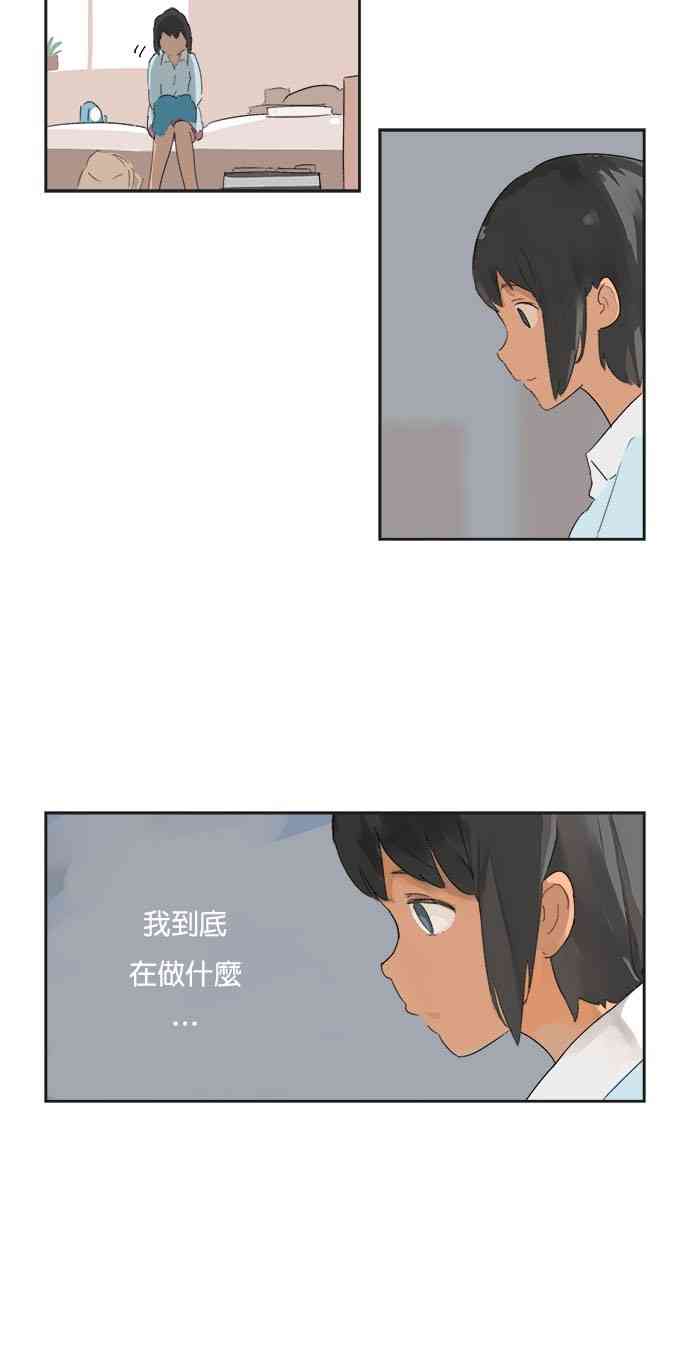 少女妈咪 6话 第1页