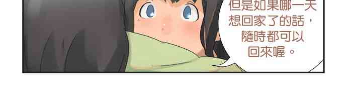 少女妈咪 6话 第6页