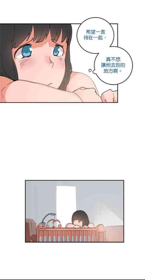少女妈咪 59话 第11页