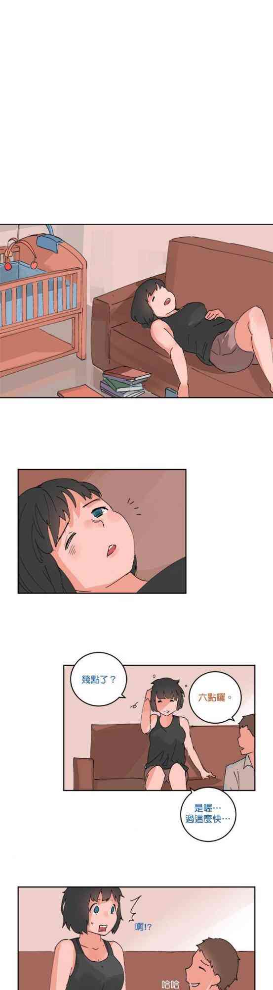 少女妈咪 59话 第12页