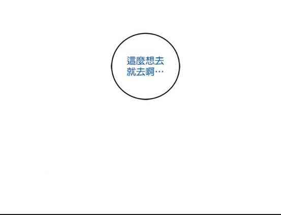 少女妈咪 59话 第17页