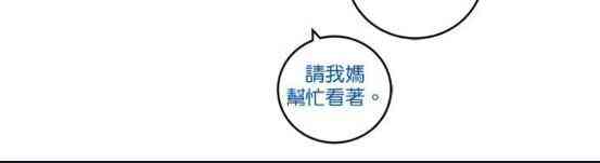 少女妈咪 59话 第23页