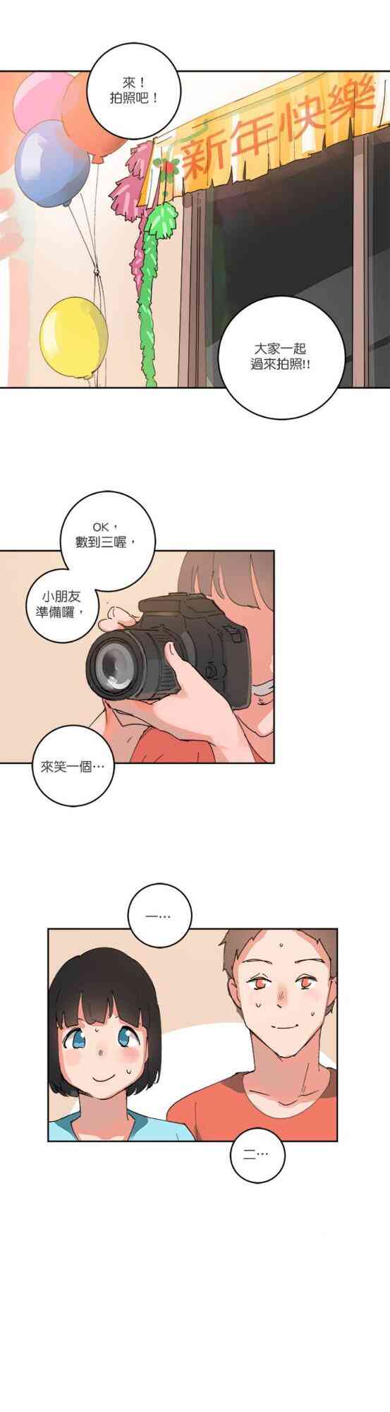 少女妈咪60话图
