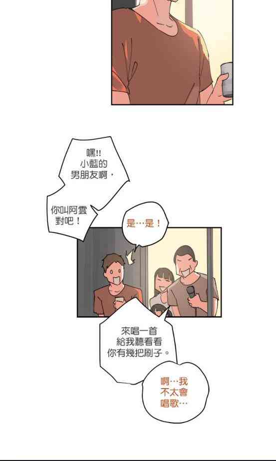 少女妈咪 60话 第7页