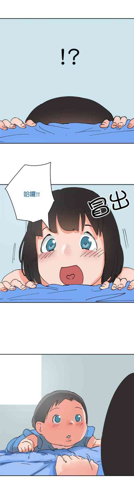 少女妈咪 61话 第0页