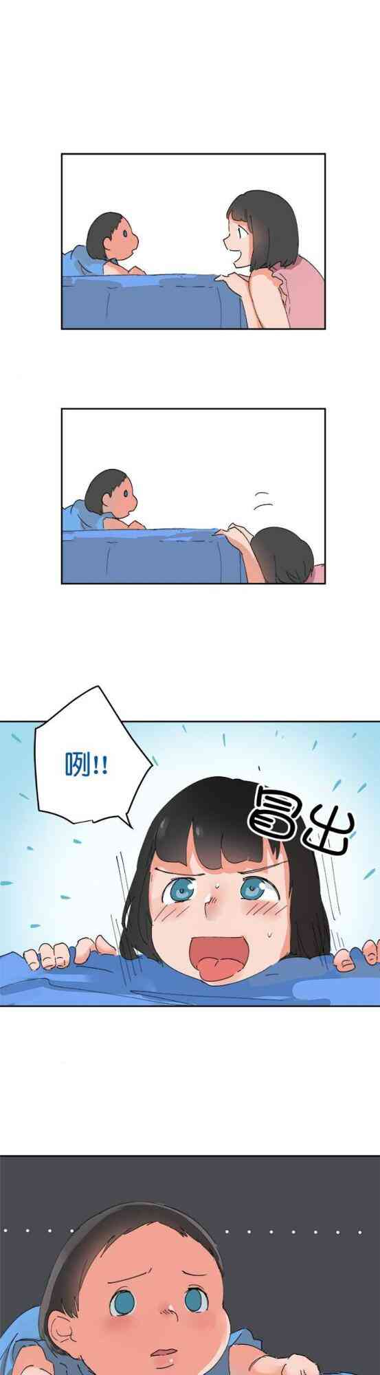 少女妈咪 61话 第1页