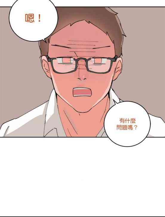 少女妈咪 61话 第16页