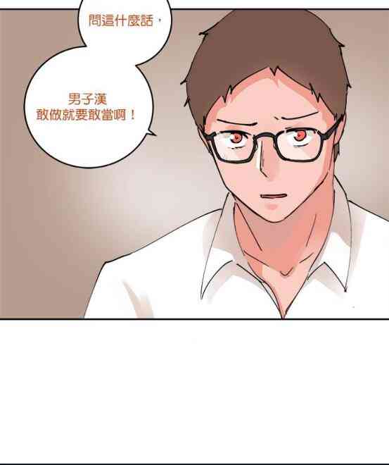 少女妈咪 61话 第18页