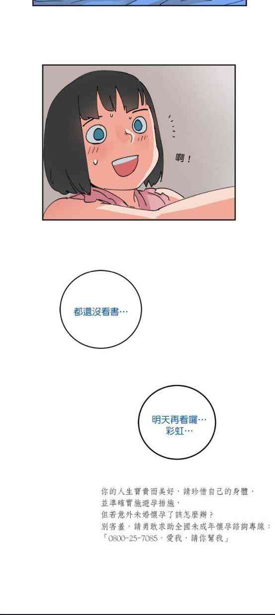 少女妈咪61话图