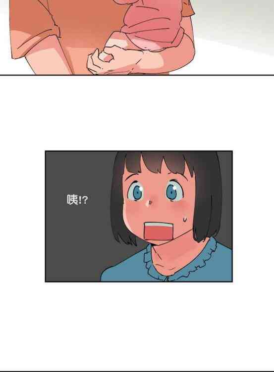 少女妈咪 62话 第10页