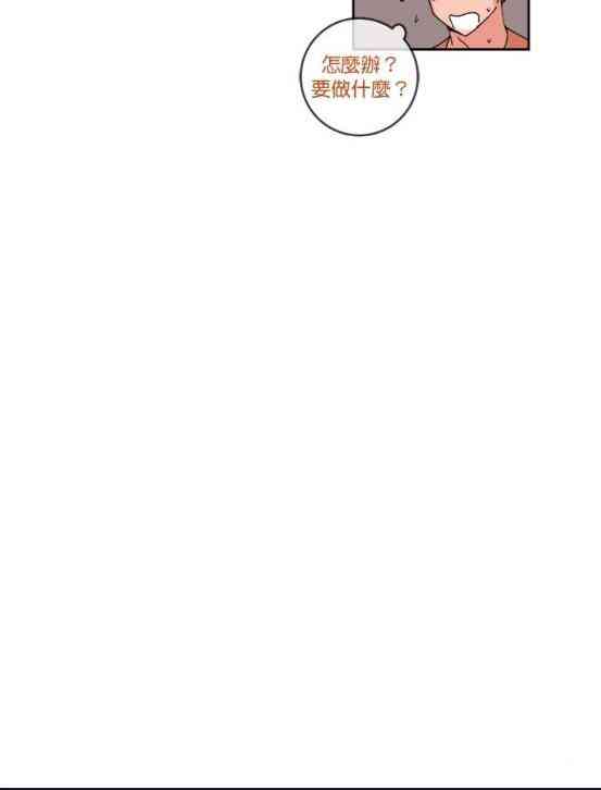 少女妈咪 62话 第14页