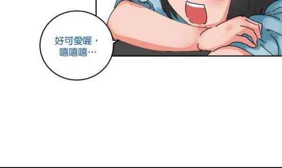 少女妈咪 62话 第20页