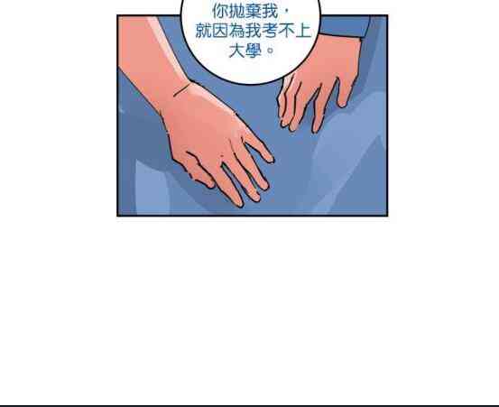 少女妈咪 63话 第16页