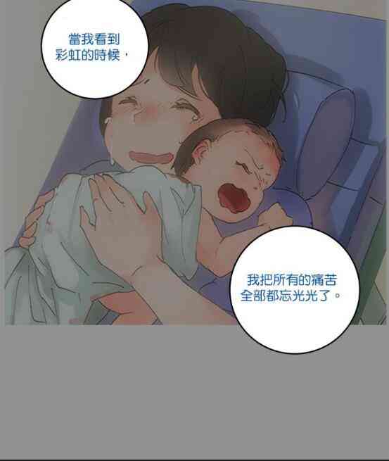 少女妈咪 63话 第25页