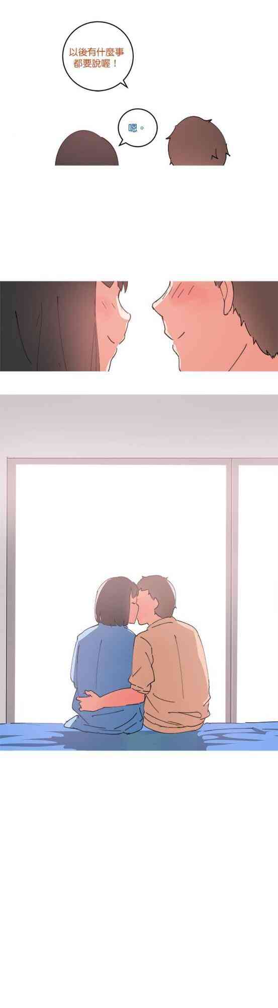 少女妈咪 63话 第28页